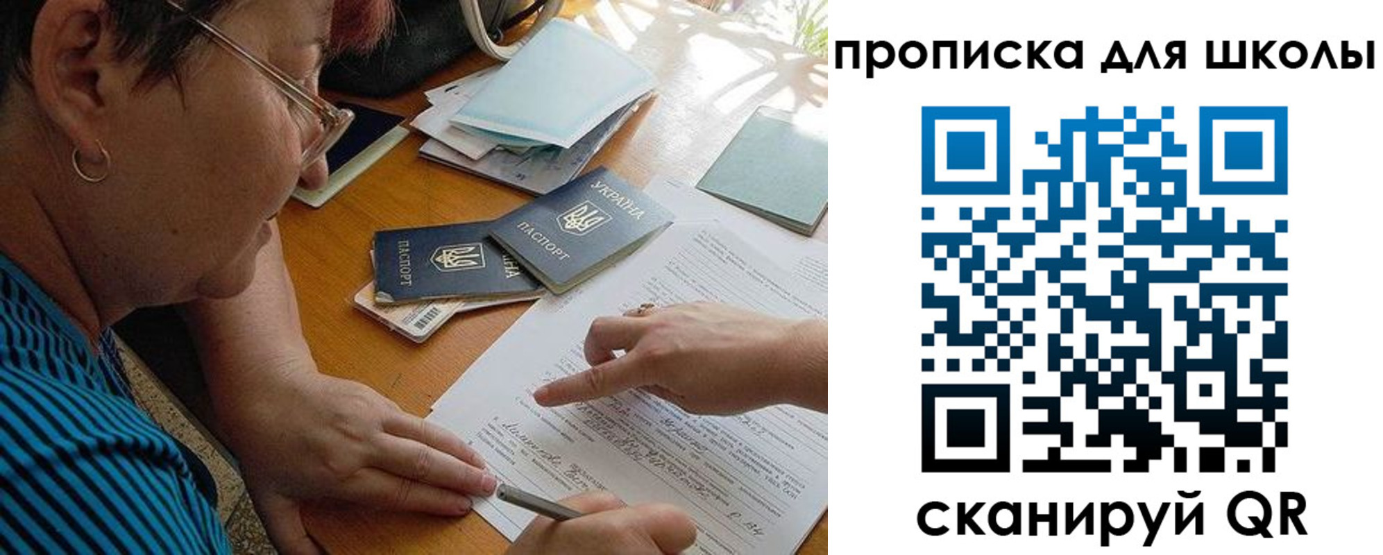 временная регистрация законно в Судаке