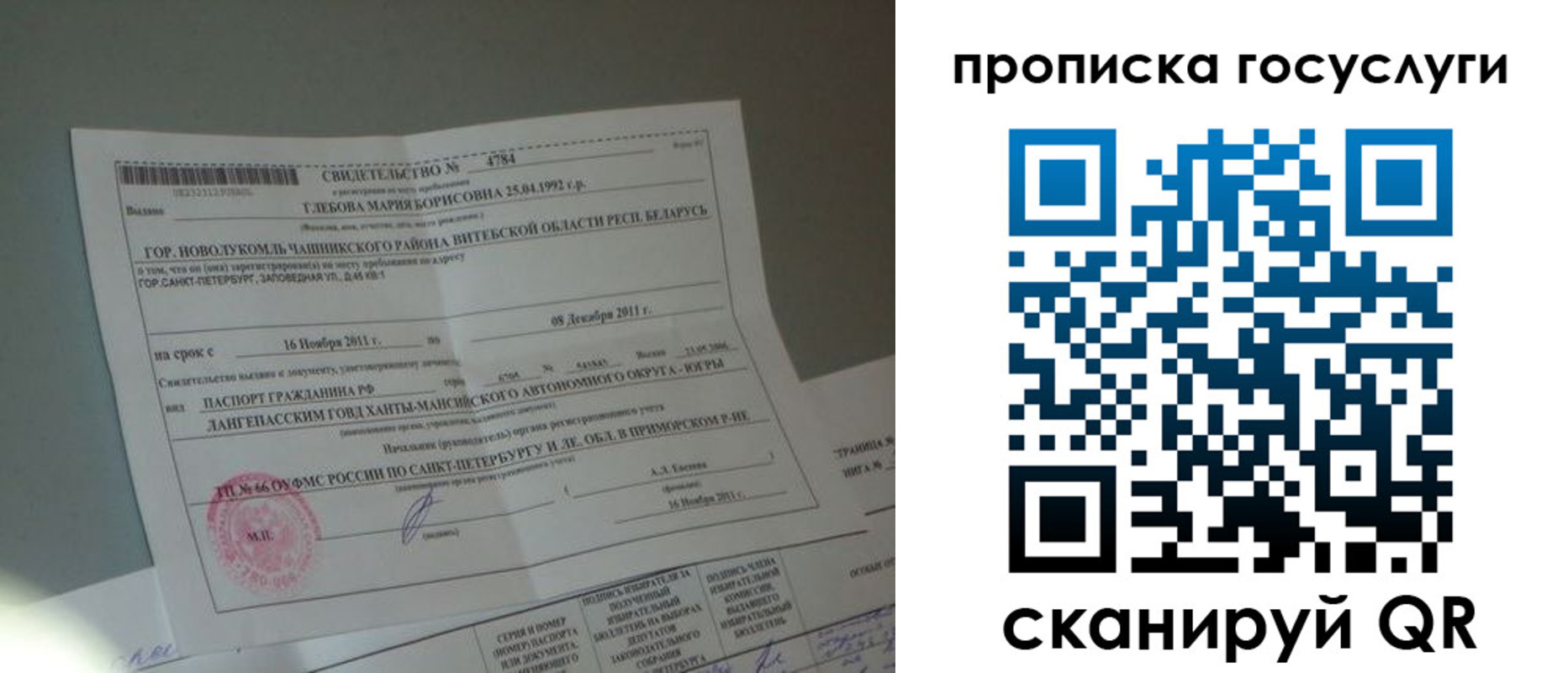 временная регистрация недорого в Судаке