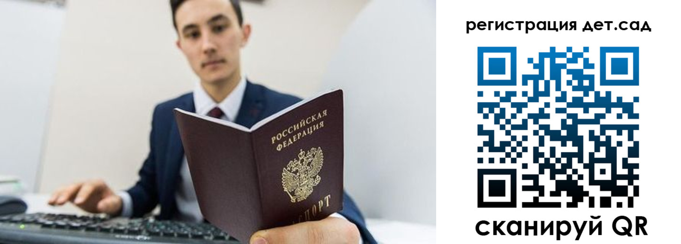 прописка паспорт в Судаке