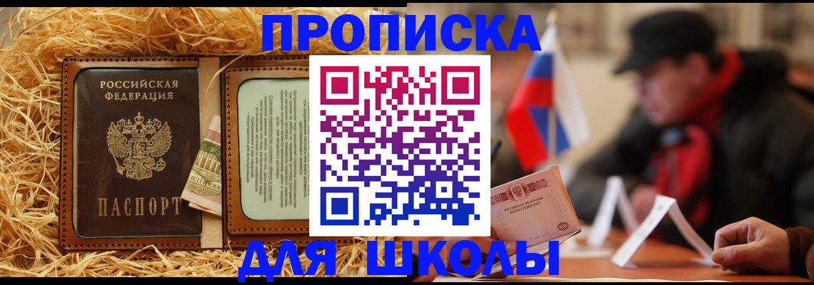 регистрация для школы в Судаке