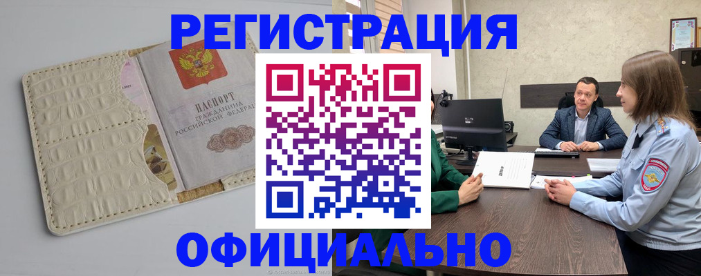временная регистрация для школы в Судаке