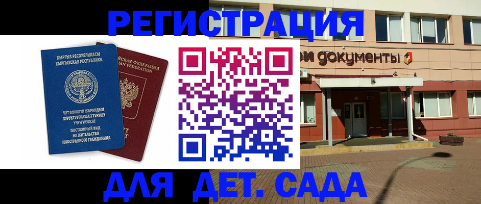 купить прописку в Судаке