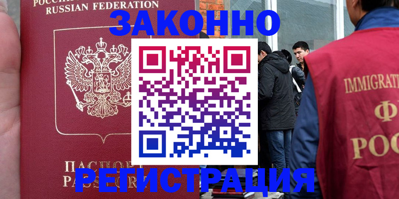 прописка для кредита в Судаке